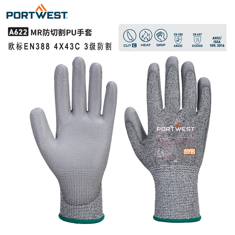 PORTWEST爱尔兰波伟斯特A622欧标4X43C手套C级防割手套聚乙烯玻纤