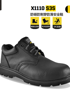 SafetyJogger劳保鞋鞍琸宜安全鞋X1110防砸防刺绝缘X1100N无金属
