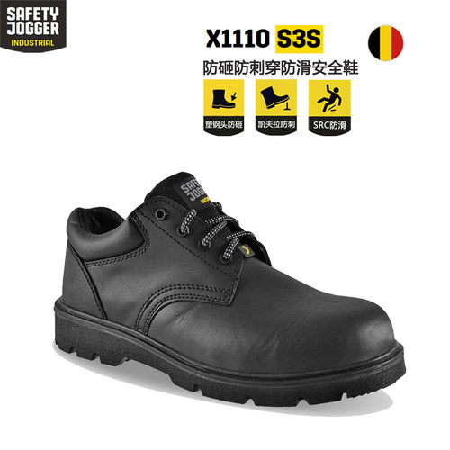 防砸防刺安全鞋SAFETYJOGGERS
