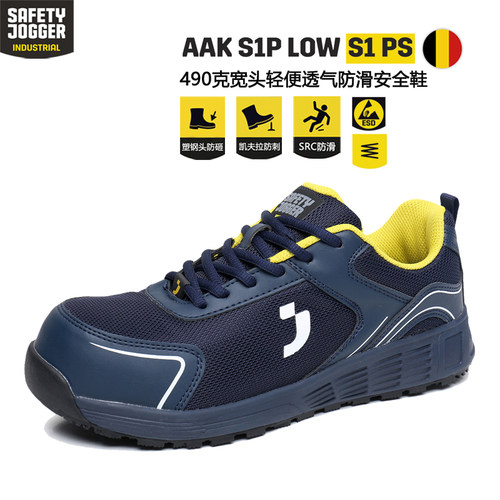 加宽鞋头轻便透气SAFETYJOGGER