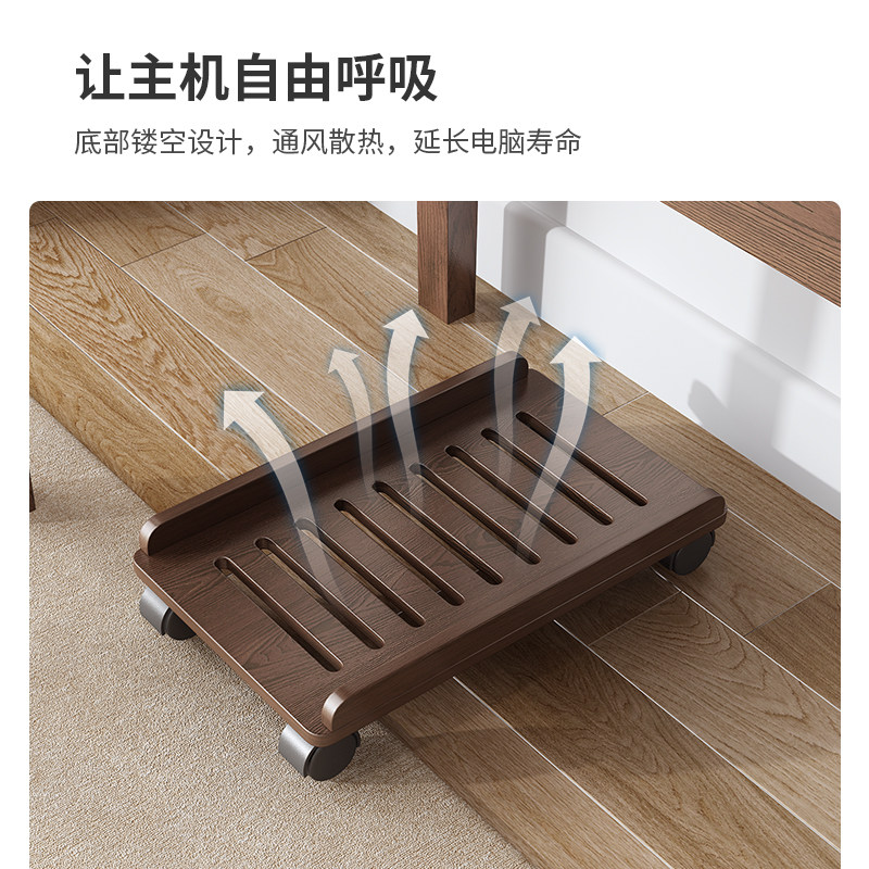 速发台式电脑主机托架可移动带滑轮底座托板增高置物架实木主机箱