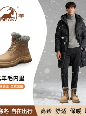 公羊男士保暖加绒马丁靴2025冬季新款羊毛棉鞋真皮休闲雪地靴棉靴