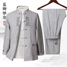 亚麻套装 中老年人中国风中式 爷爷春秋衣服中年汉服 唐装 男爸爸长袖