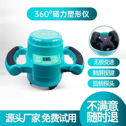 磁力瘦震动按摩器大功率升级款