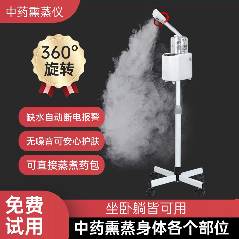 中药熏蒸喷头腰部肩颈椎熏蒸机眼鼻腿部关节蒸汽熏蒸仪家用汗蒸机