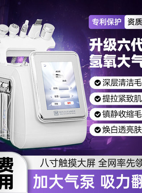 六代氢氧小气泡仪器美容院专用同款清洁注氧吸去黑头脸部水光仪器
