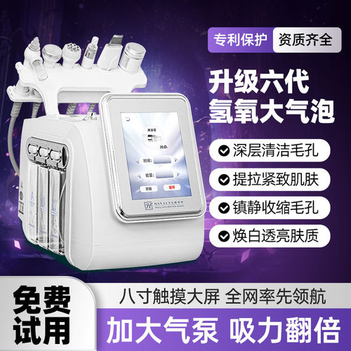 美容院同款清洁吸黑头小气泡仪器