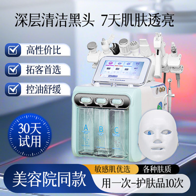 小气泡仪器美容院专用洗脸吧推荐