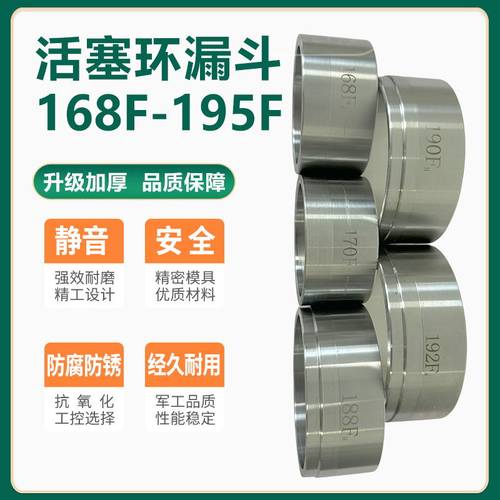 柴油机汽油发电机配件安装活塞环专用工具漏斗 套筒