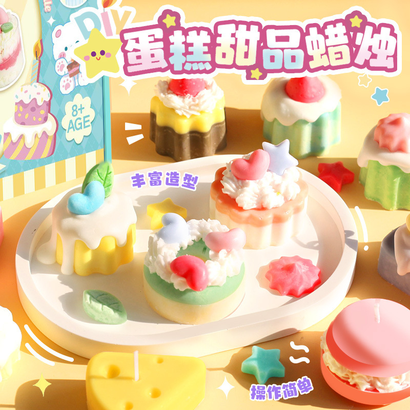 玩具先生手工diy制作甜品蜡烛材料包套装仿真蛋糕女玩具创意礼物