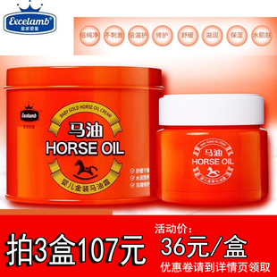 皇家婴童婴儿马油护肤霜新生儿宝宝红屁屁护臀膏儿童面霜50g