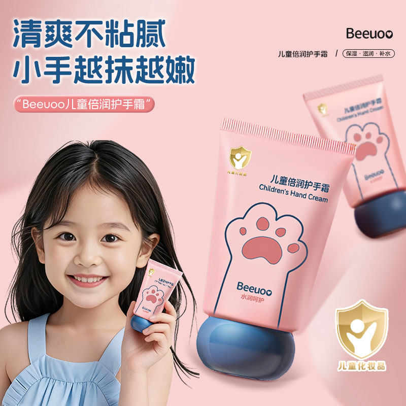 Beeuoo儿童倍润护手霜卡通可爱保湿滋润小手护理霜,婴童洗护,护手霜,淘宝优惠券,粉丝福利购,淘宝优惠卷