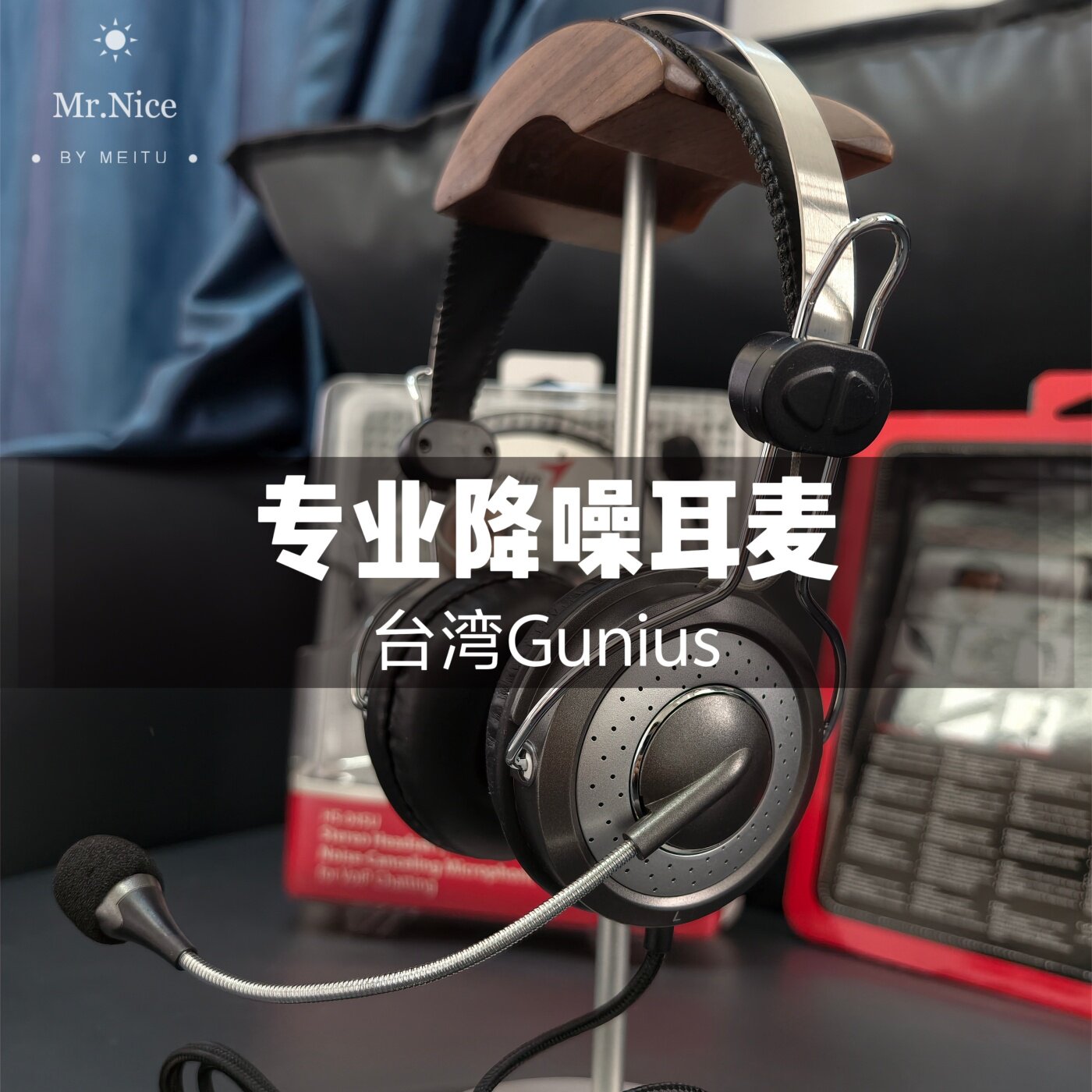 Gunius专业降噪有线头戴耳麦