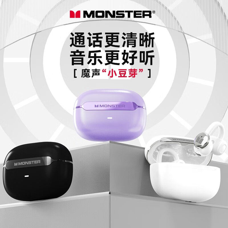 MONSTER魔声W66蓝牙耳机耳夹式开放挂耳骨传导不入耳运动适用苹果
