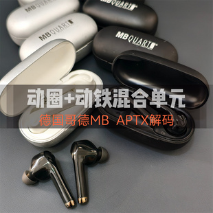 动圈铁混合单元 80真无线蓝牙耳机高通APTX 德国适用歌德MB70PRO