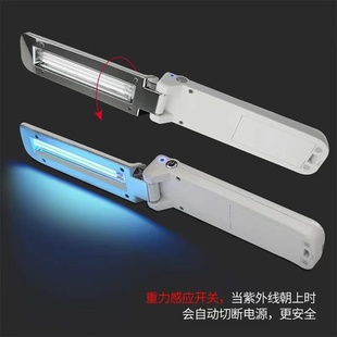 疫情防护手持紫外线消毒灯便携外贸出口折叠家用消毒UV杀菌除霉菌