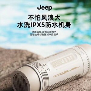 JEEP户外迷你多功能蓝牙音箱