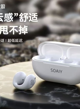 库存散装索爱GK1真无线蓝牙耳机夹式超长续航不入耳带麦无感佩戴