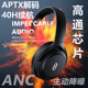 蓝牙耳机APTX BH085代购 外贸库存ANC主动降噪头戴式 TaoTronicsTT