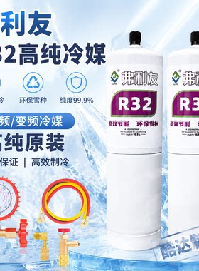 R32制冷剂无毒无腐蚀原装正品