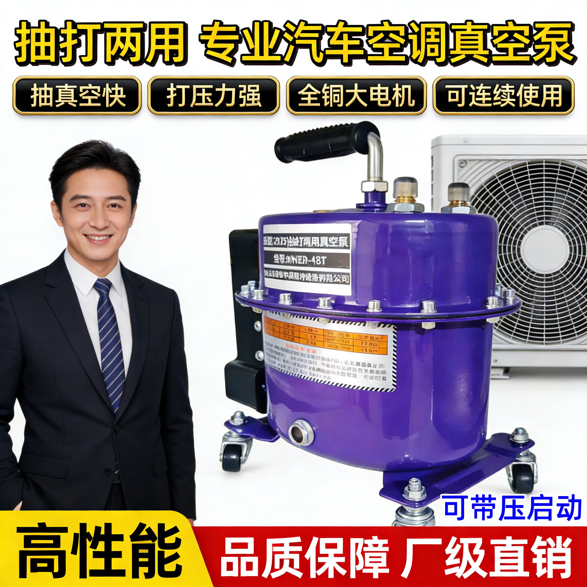 抽打两用泵汽车空调真空泵加氟表抽打泵打压检漏维修冰箱工具电机