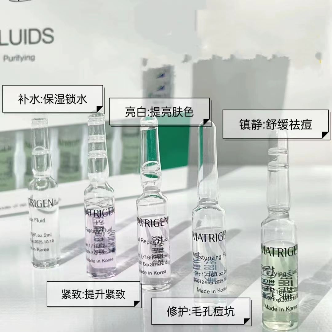 韩国MATRIGEN美特丽珍 微晶微针导入精华液mts玻尿酸安瓶修复原液