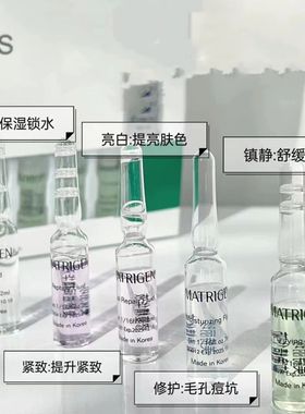 韩国MATRIGEN美特丽珍 微晶微针导入精华液mts玻尿酸安瓶修复原液