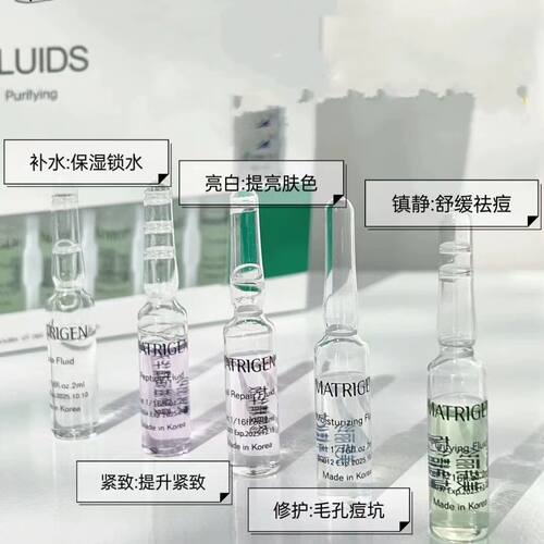 韩国MATRIGEN美特丽珍 微晶微针导入精华液mts玻尿酸安瓶修复原液