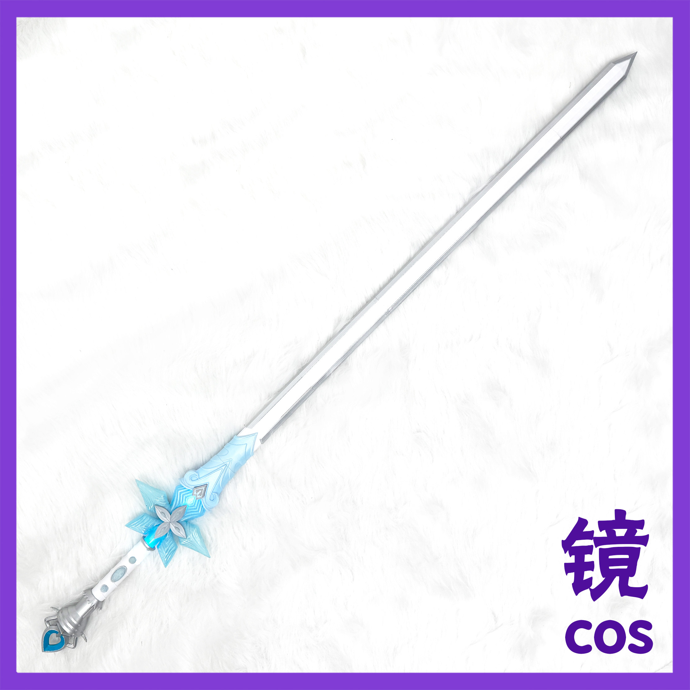 诛仙陆雪琪天琊剑cos道具 可发光可拆分武器装备道具定制
