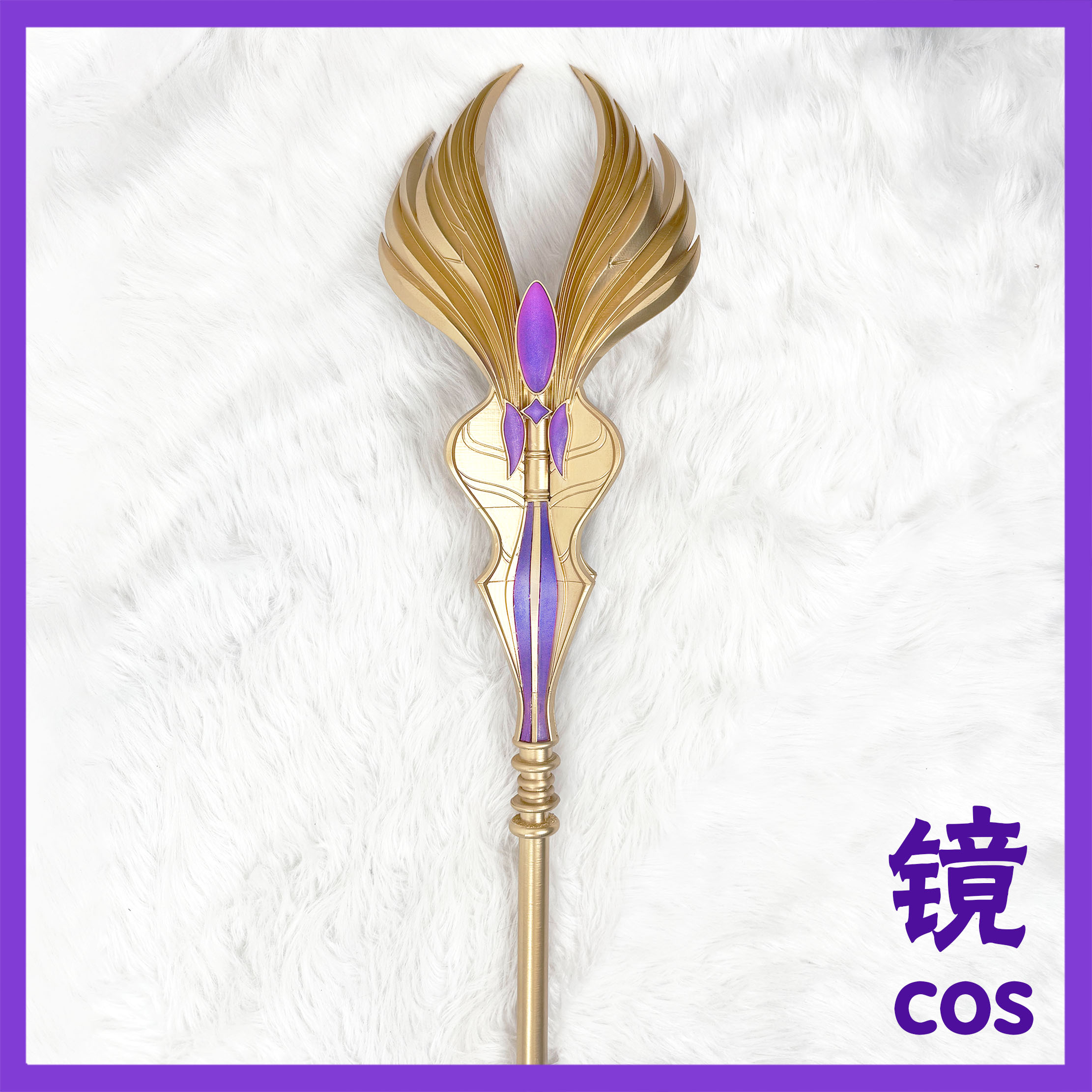 斗罗大陆cos比比东权杖 cosplay游戏动漫道具法杖2米1可拆分