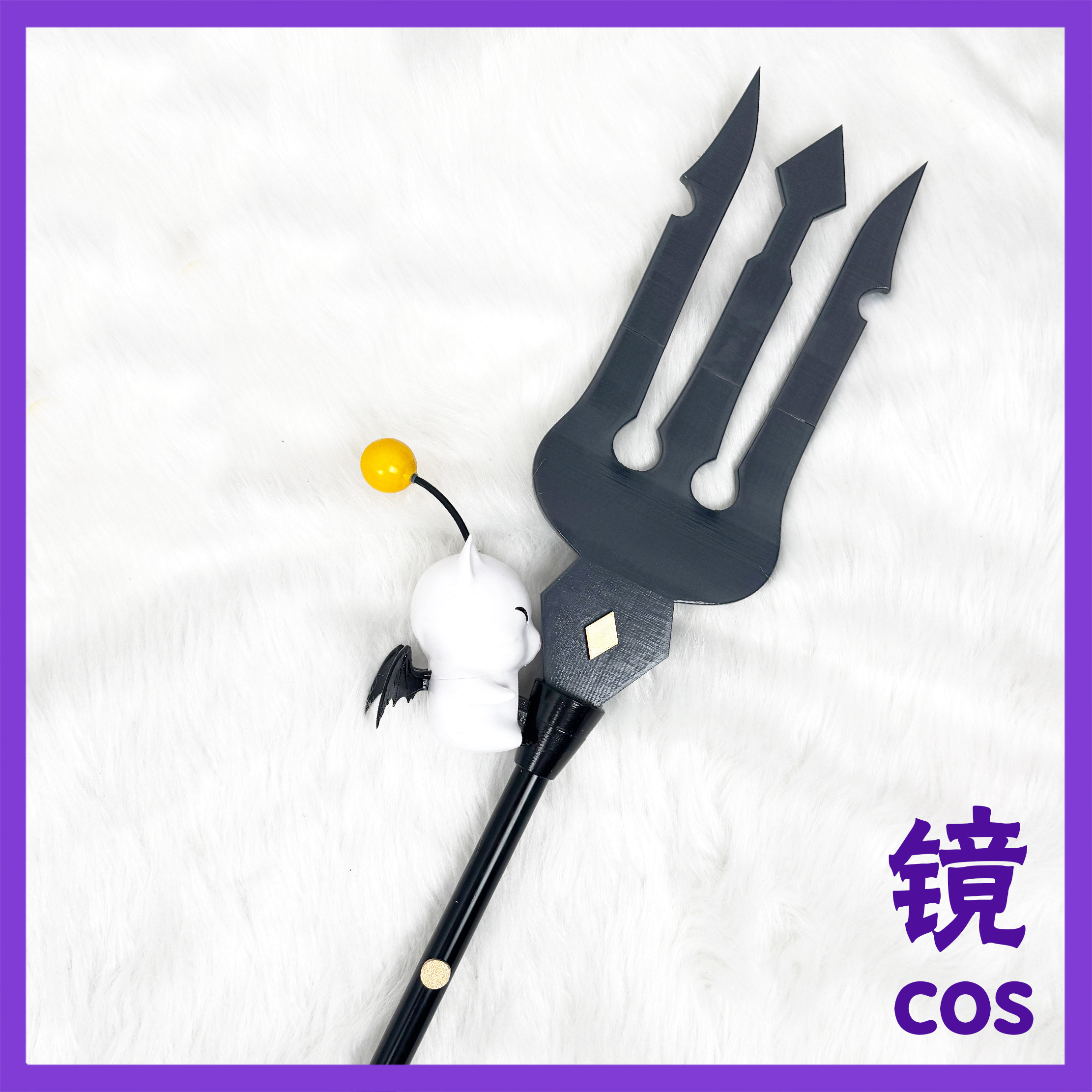 最终幻想14-FF14龙骑士莫古莫古叉人气cosplay道具服定做可拆分