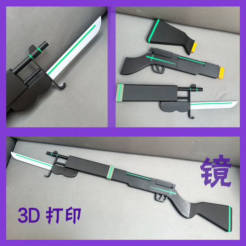 cosplay深夜白虎丸武器