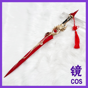 超自然行动组凤鸣九天cos道具cosplay升级版逍遥武器装备