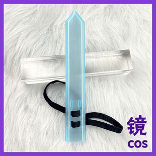 立华奏cos道具立华奏音速手刃天使的心跳武器装备手持道具