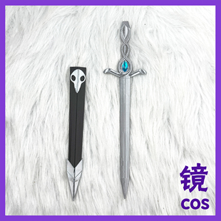 先知黯剑cos武器cos道具cos装饰配件手持道具匕首cosplay定制