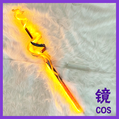 王者荣耀曜无双皮肤灵螭龙剑cos道具 发光版 可拆分