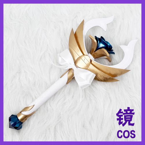 英雄联盟LOL萨勒芬妮水晶手杖