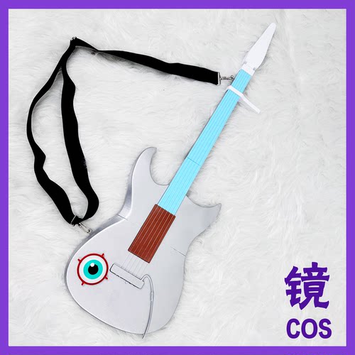 异形舞台r2吉他till alien stage round2 guitar 定制cos道具