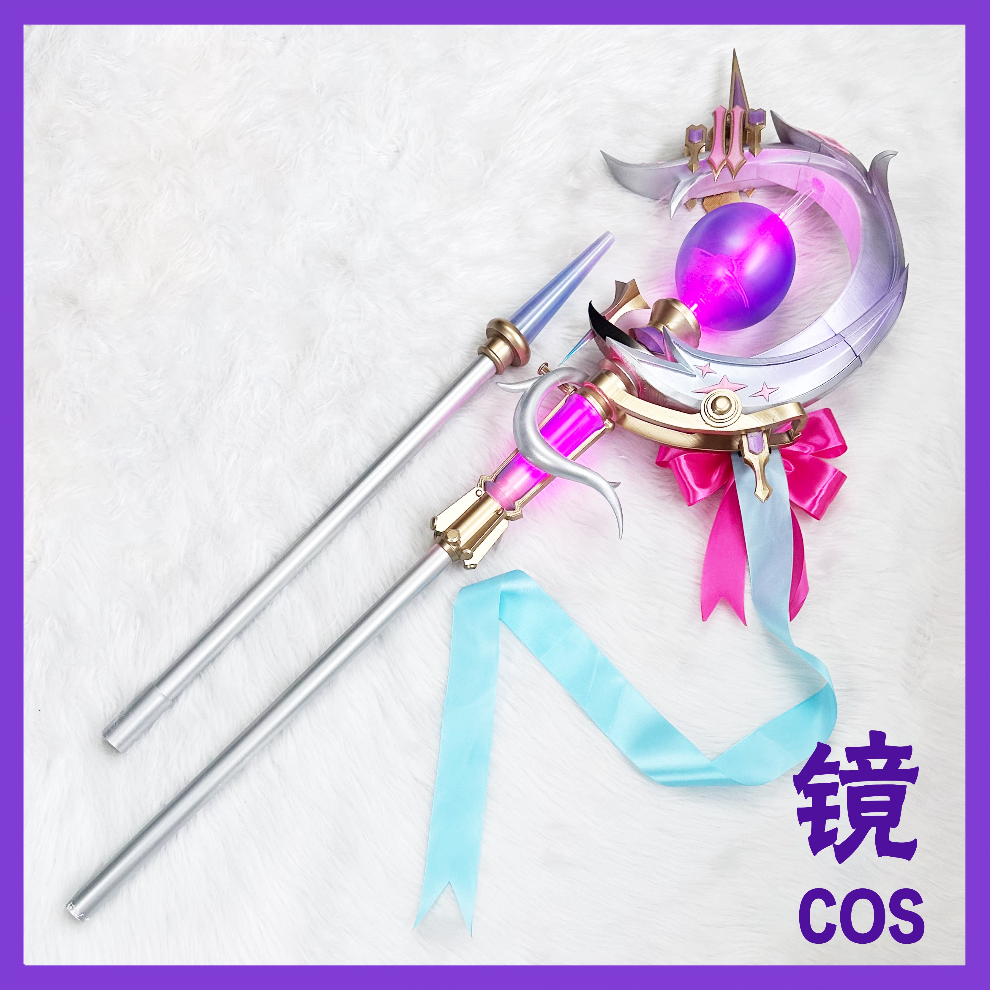 鸣潮达妮娅 cosplay装备武器道具  音感仪异化手杖 可拆分 可发光图片