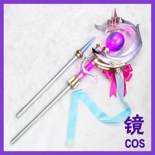 鸣潮达妮娅 cosplay装备武器道具  音感仪异化手杖 可拆分 可发光