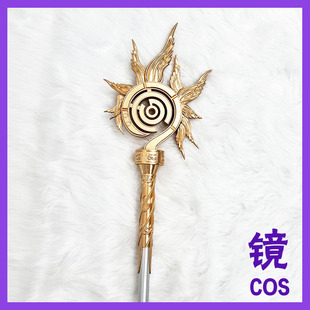 法罗深渊冠冕权杖第五人格法罗女士cos苍白冠冕道具手持物cosplay