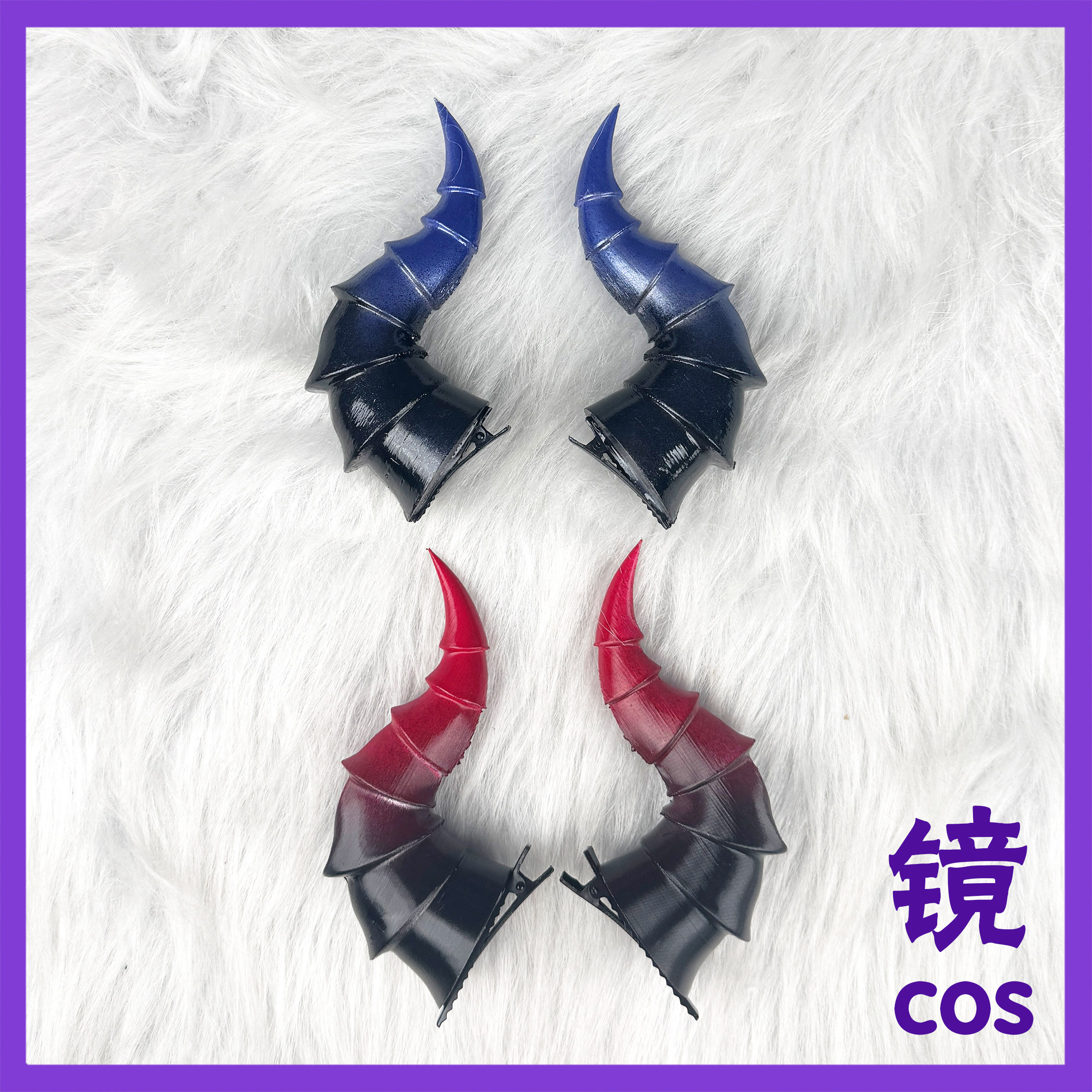 二次元动漫游戏恶魔角犄角cosplay道具万圣节演出头饰发饰道具