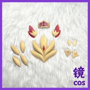 王者荣耀cos公孙离原皮配饰道具装备饰品cosplay武器装备头饰