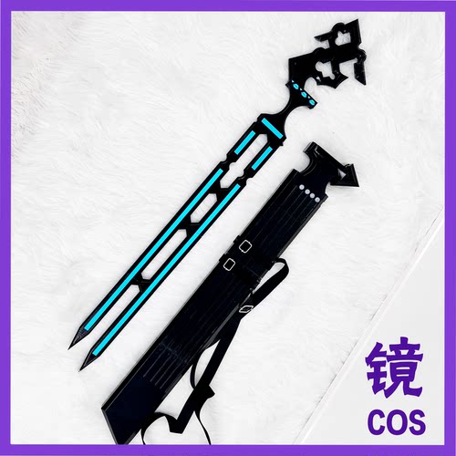明日方舟阿米娅长夜枪火主线剑cos道具 140CM  武器 可拆分