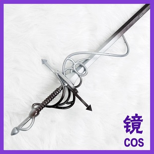 明日方舟忍冬失焦cos武器游戏二次元cosplay剑道具 可拆分120cm