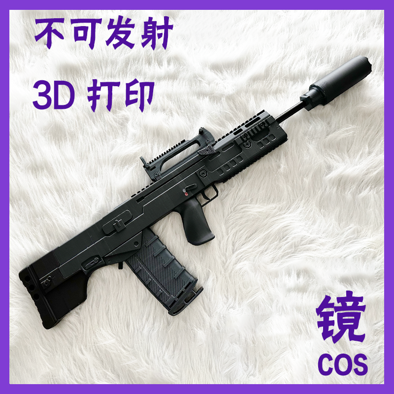 三角洲COS不可发射可拆分道具