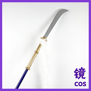 大夜又半妖的夜叉姬 刹那武器蕹刀尾巴盔甲cosplay道具可拆分定制