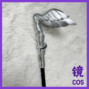 现货摄影师约瑟夫D.Mcosplay道具服装配饰dm手杖第五人格魔法权杖