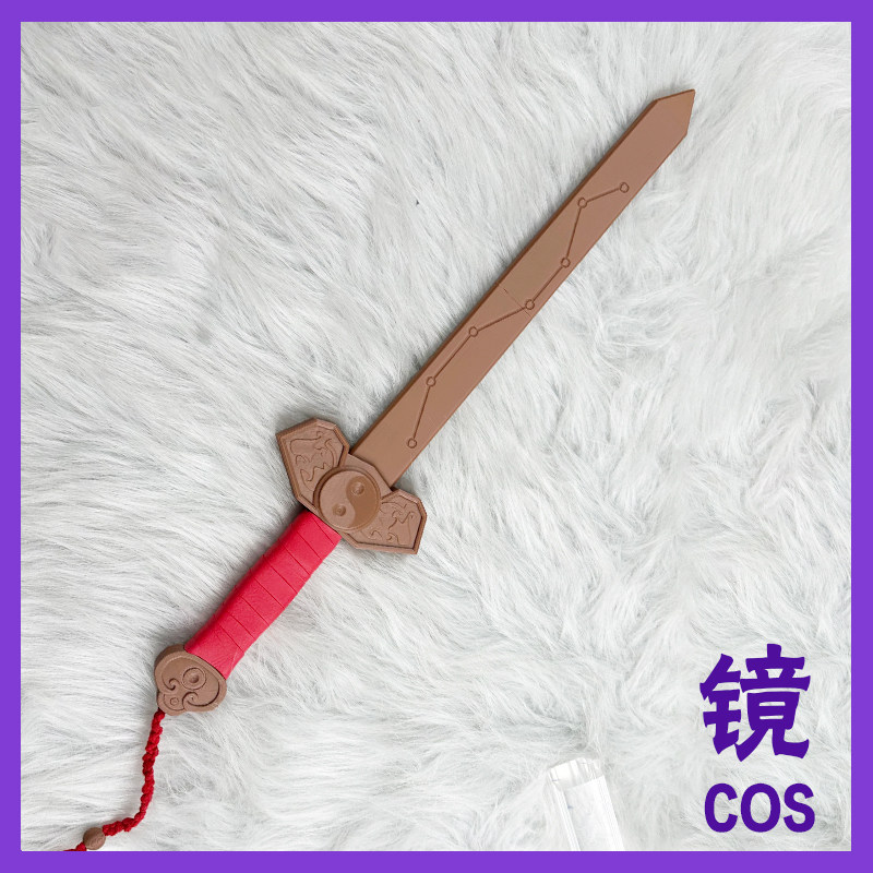 超自然行动组逍遥桃木剑cos道具cosplay图片