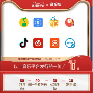 原创歌曲发行歌曲入库QQ音乐酷狗歌曲推广KTV入库包上ktv快速上线